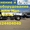 Удлинить Baw Mersedes Foton Iveco Hyundai Man Isuzu  - Изображение #7, Объявление #985594
