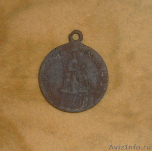 Медаль Александру III. - Изображение #2, Объявление #865826