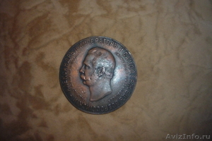 Медаль в память Александра II. - Изображение #1, Объявление #865065