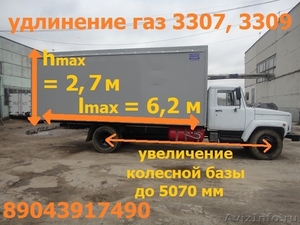 Удлиненные фургоны на Газон Газ 3307 3309 удлинение рамы - Изображение #2, Объявление #1107417