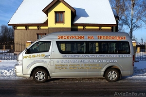Трансфер на микроавтобусах - Изображение #1, Объявление #1230265