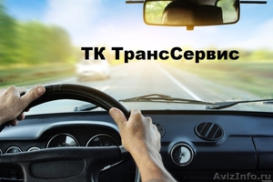 Водитель с личным грузовым авто в Рязани и РФ - Изображение #1, Объявление #1439027