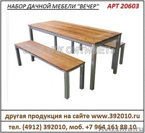 Набор дачной мебели "Вечер" производство продажа Рязань. Артикул 20603. - Изображение #1, Объявление #1278741
